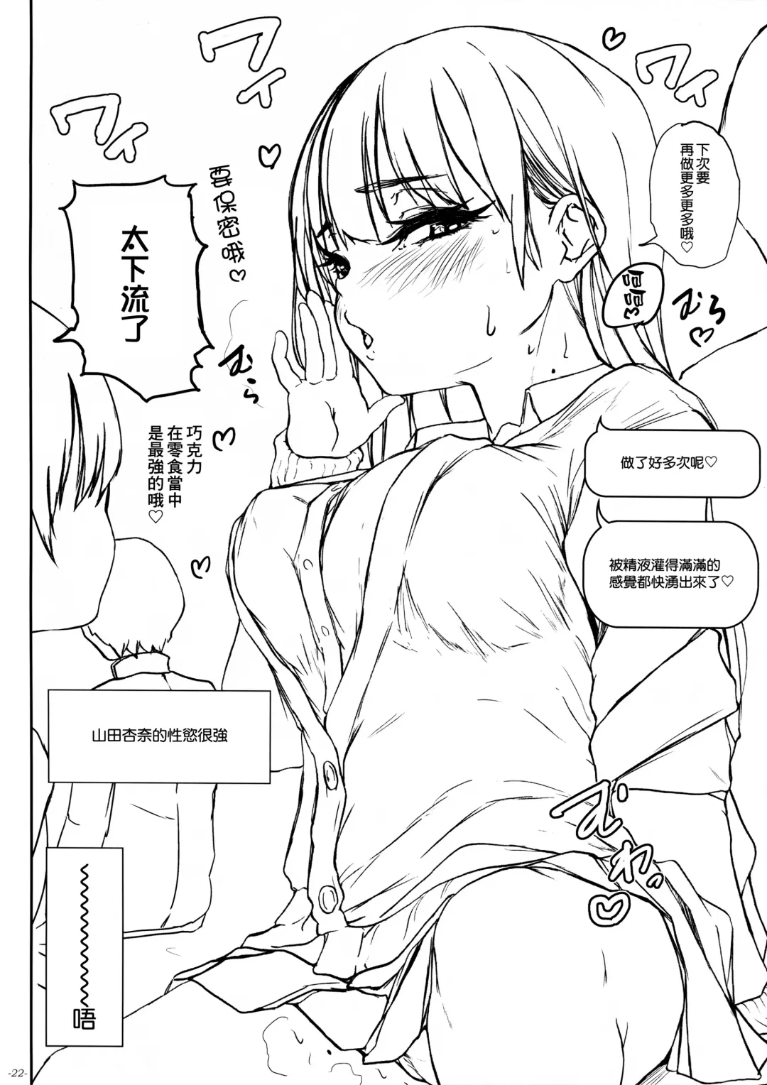 [Ozawa Reido] Aaaaa Yamadaaaaaa ne Fhentai - Page 24