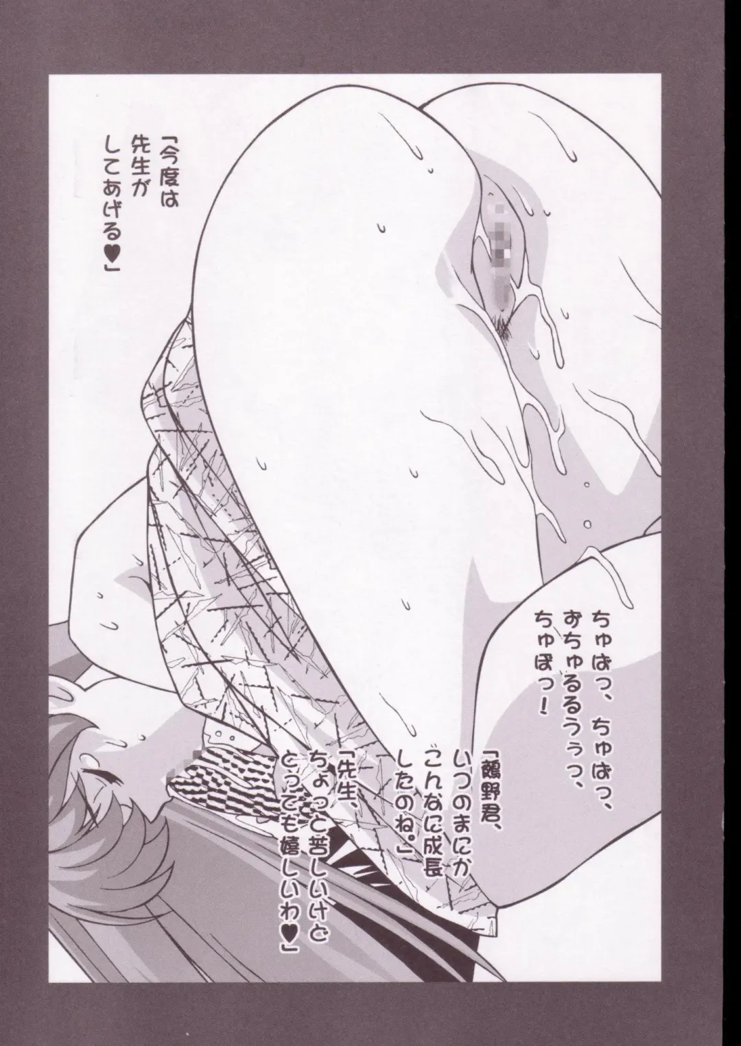 Jigoku Sennsei Nuubee no Ero Doujinshi Fhentai - Page 34