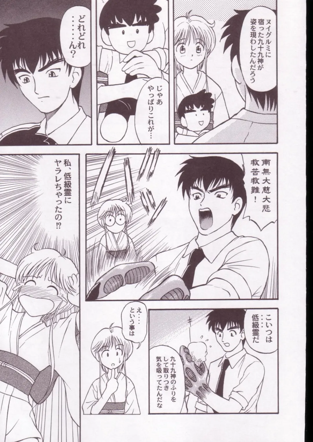 Jigoku Sennsei Nuubee no Ero Doujinshi Fhentai - Page 56