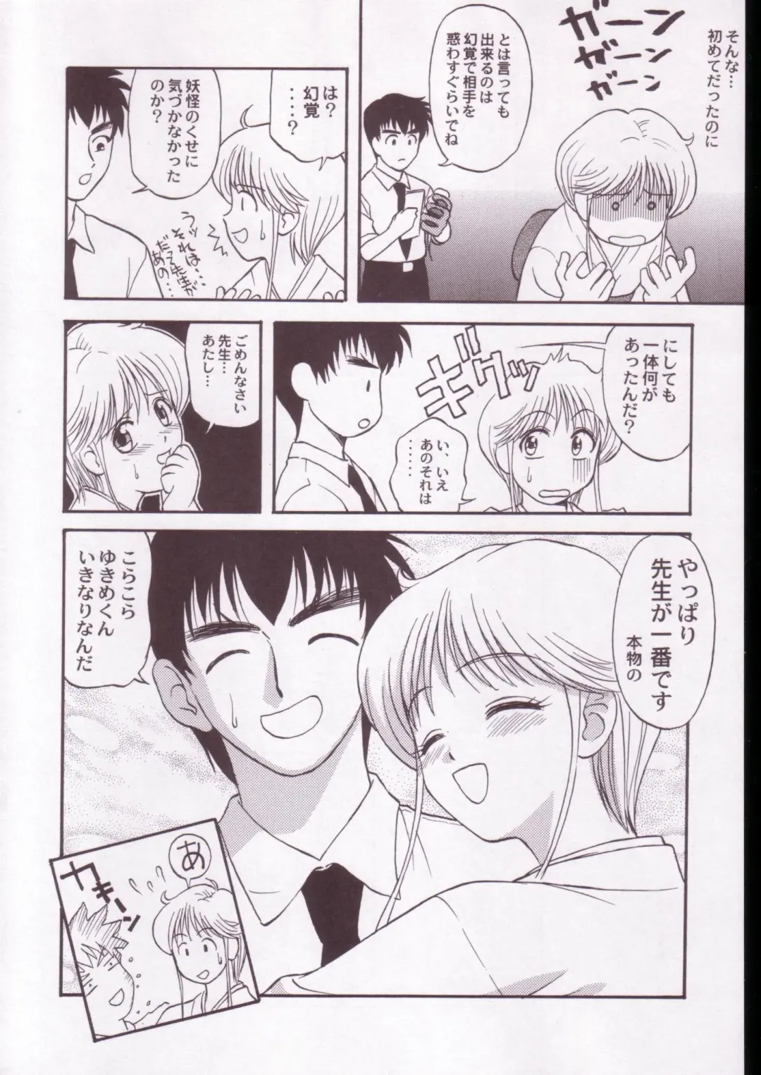 Jigoku Sennsei Nuubee no Ero Doujinshi Fhentai - Page 57