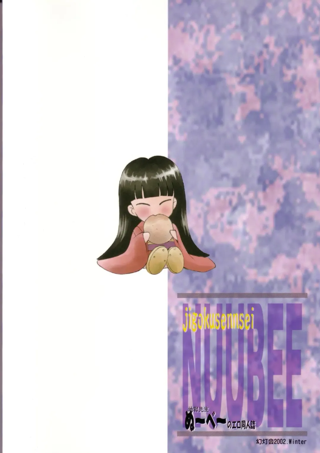 Jigoku Sennsei Nuubee no Ero Doujinshi Fhentai - Page 66