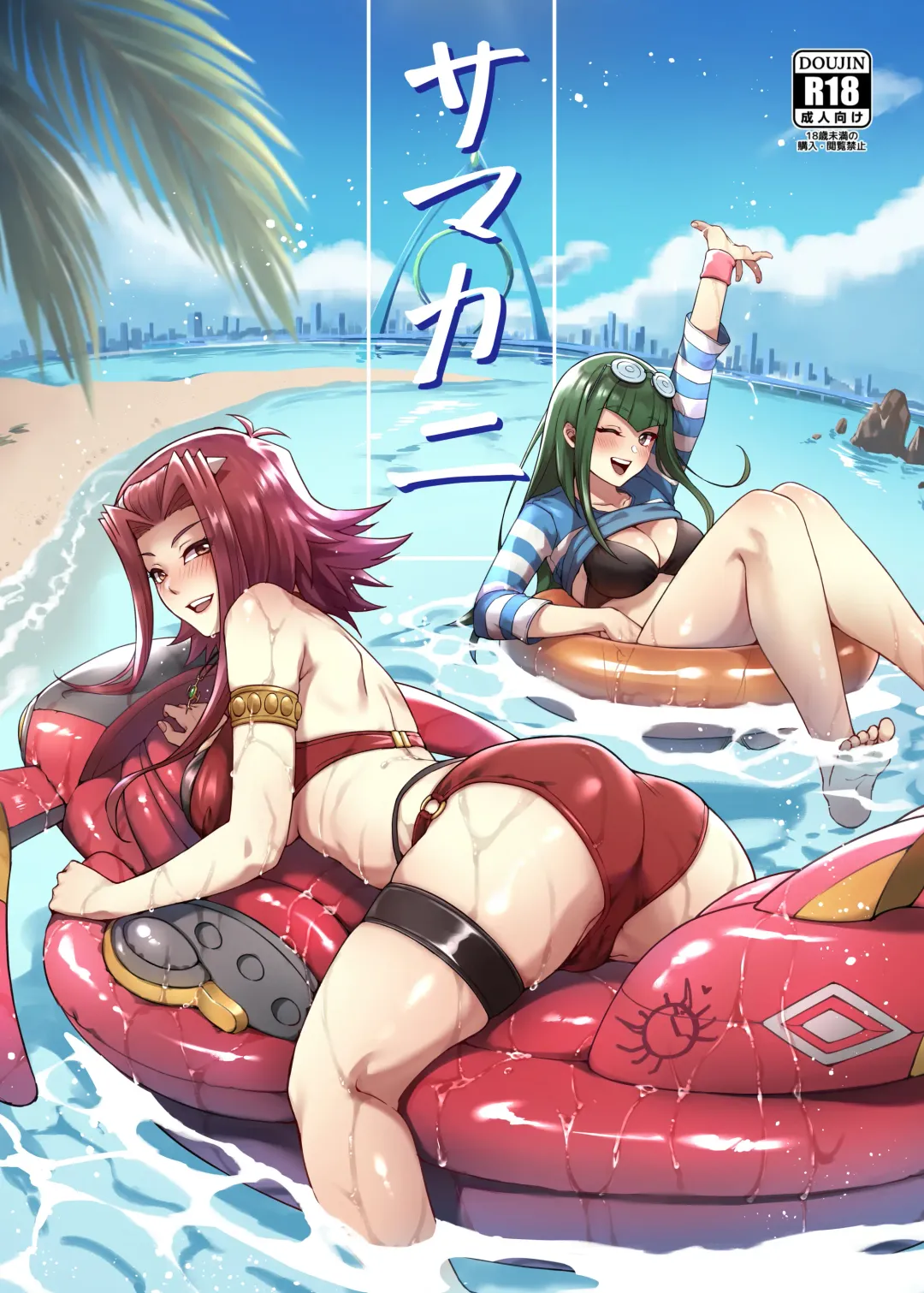 [Mibry] Samakani (decensored) Fhentai - Page 1