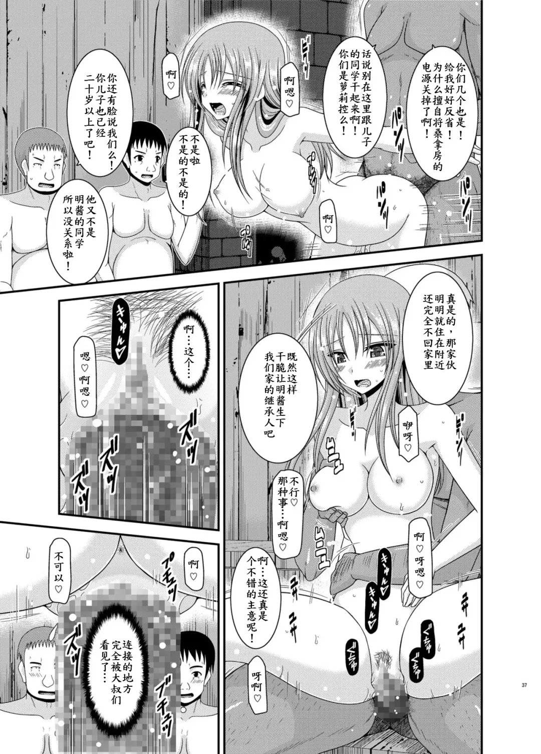 [Charu] Roshutsu Shoujo Yuugi In Soushuuhen Fhentai - Page 37