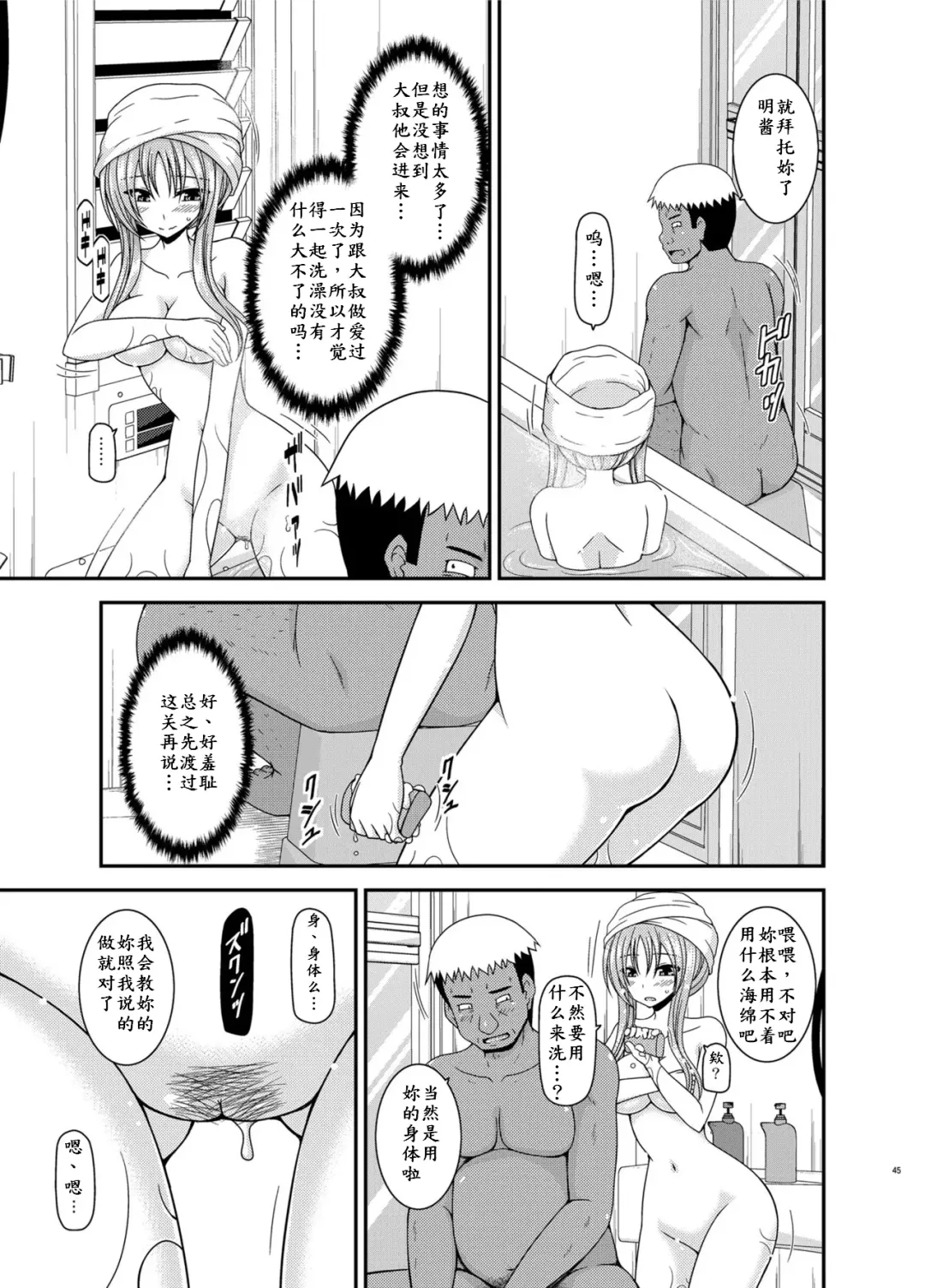 [Charu] Roshutsu Shoujo Yuugi In Soushuuhen Fhentai - Page 45