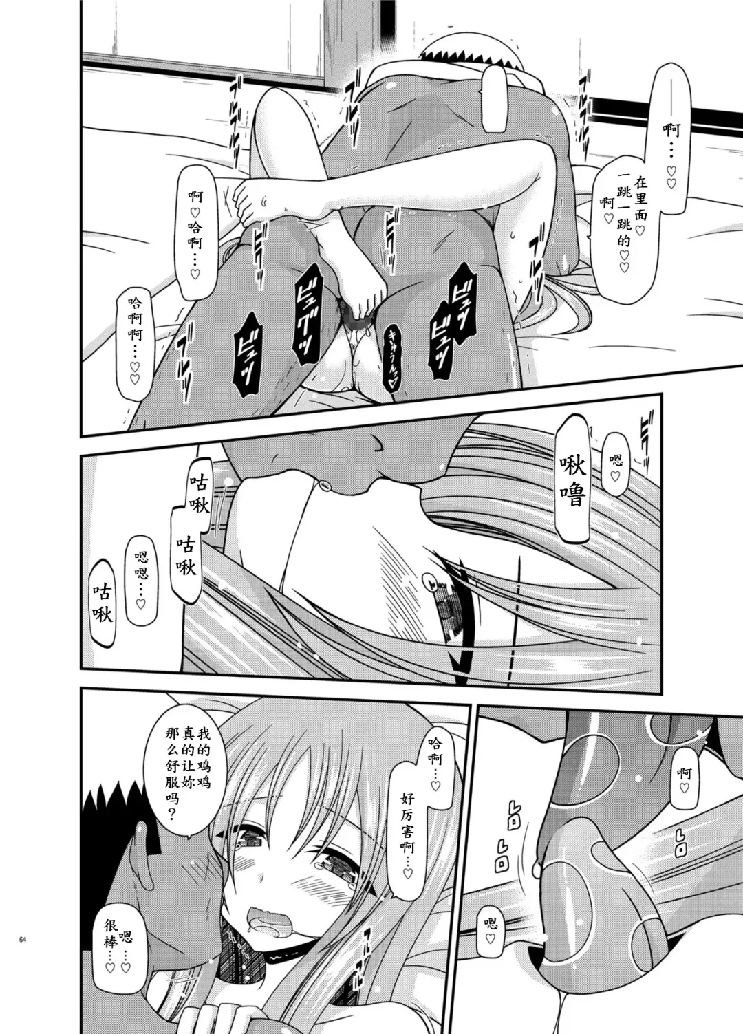 [Charu] Roshutsu Shoujo Yuugi In Soushuuhen Fhentai - Page 64