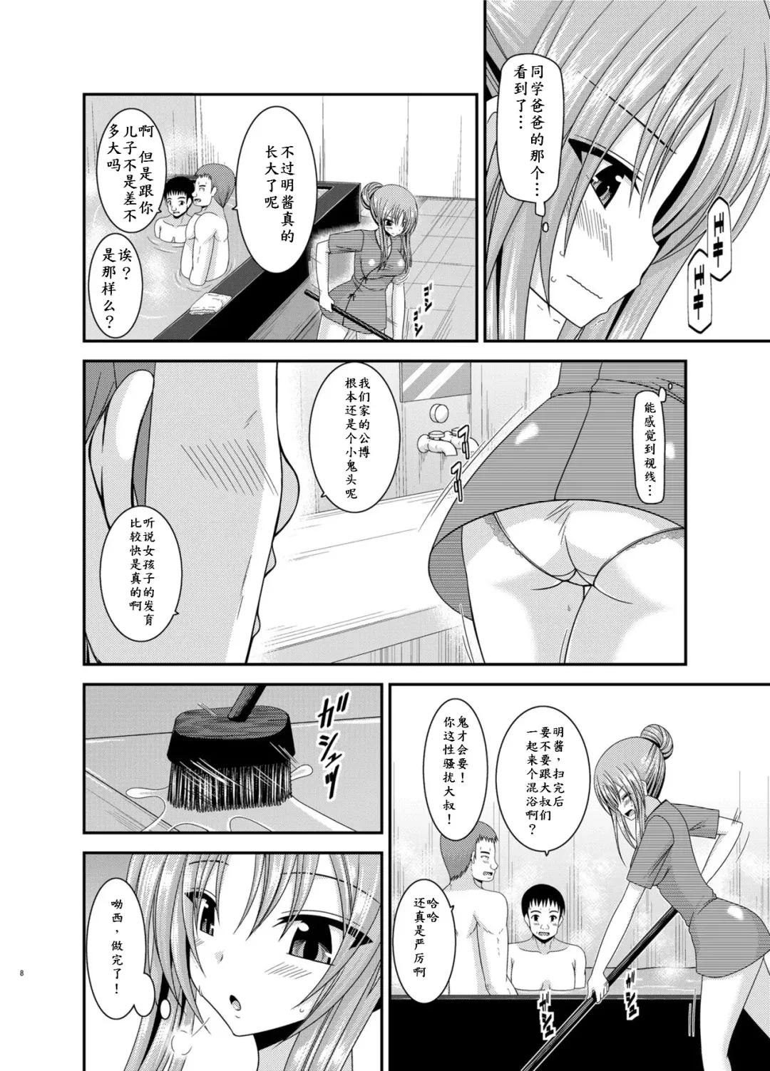 [Charu] Roshutsu Shoujo Yuugi In Soushuuhen Fhentai - Page 8