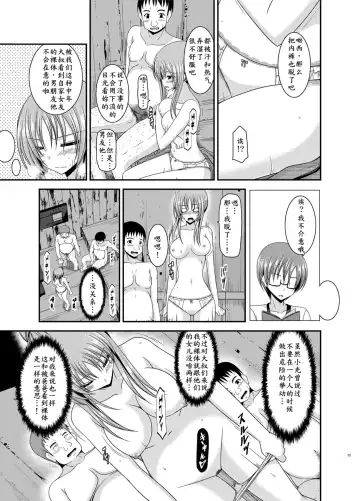 [Charu] Roshutsu Shoujo Yuugi In Soushuuhen Fhentai.net - Page 13