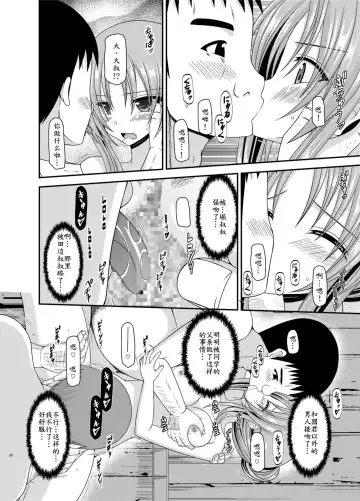 [Charu] Roshutsu Shoujo Yuugi In Soushuuhen Fhentai.net - Page 20