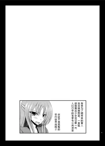 [Charu] Roshutsu Shoujo Yuugi In Soushuuhen Fhentai.net - Page 41