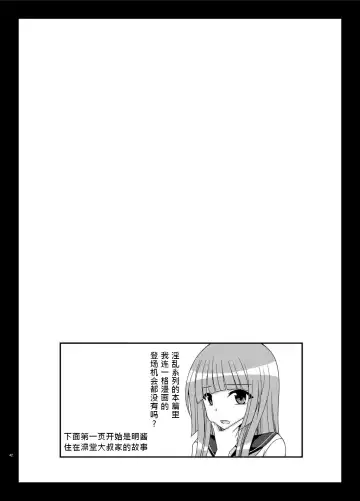 [Charu] Roshutsu Shoujo Yuugi In Soushuuhen Fhentai.net - Page 42