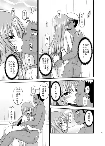 [Charu] Roshutsu Shoujo Yuugi In Soushuuhen Fhentai.net - Page 49