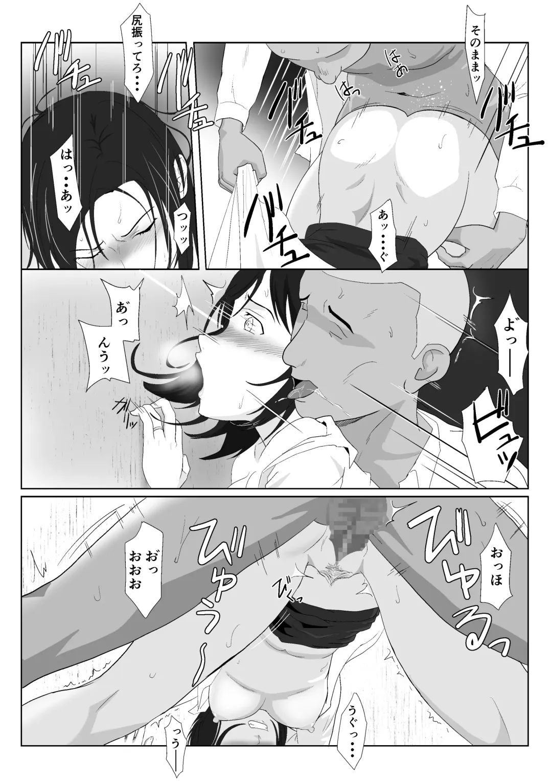 [Kiyama Haru] BariCare Kaa-san ga DQN ni Netorareta VOI.1 Fhentai - Page 31