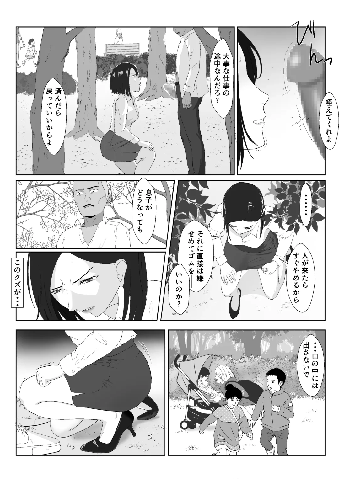 [Kiyama Haru] BariCare Kaa-san ga DQN ni Netorareta VOI.1 Fhentai - Page 33