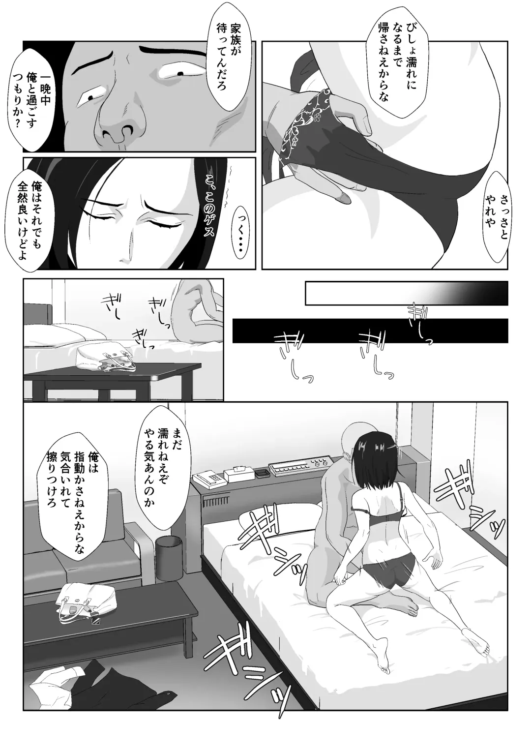 [Kiyama Haru] BariCare Kaa-san ga DQN ni Netorareta VOI.1 Fhentai - Page 43