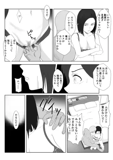 [Kiyama Haru] BariCare Kaa-san ga DQN ni Netorareta VOI.1 Fhentai - Page 42