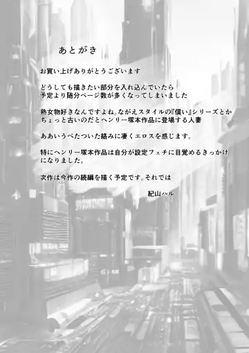 [Kiyama Haru] BariCare Kaa-san ga DQN ni Netorareta VOI.1 Fhentai - Page 59