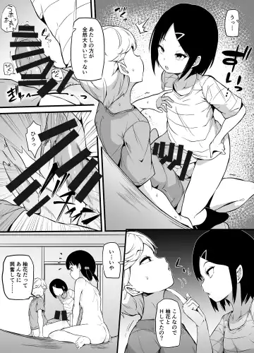 [Makin] Shin Kazokuhou de Musume ni Sareta Dokushin Otoko no Ohanashi Fhentai.net - Page 10