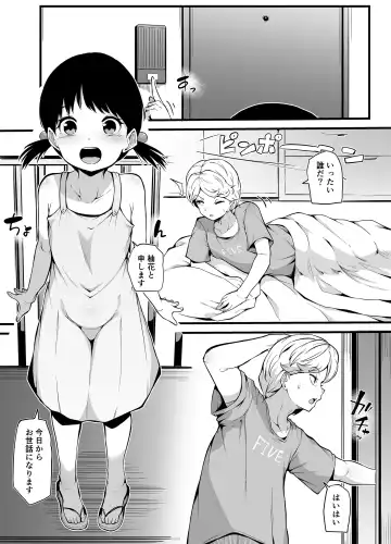 [Makin] Shin Kazokuhou de Musume ni Sareta Dokushin Otoko no Ohanashi Fhentai.net - Page 2