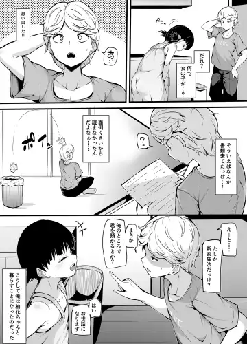 [Makin] Shin Kazokuhou de Musume ni Sareta Dokushin Otoko no Ohanashi Fhentai.net - Page 3