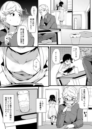 [Makin] Shin Kazokuhou de Musume ni Sareta Dokushin Otoko no Ohanashi Fhentai.net - Page 4