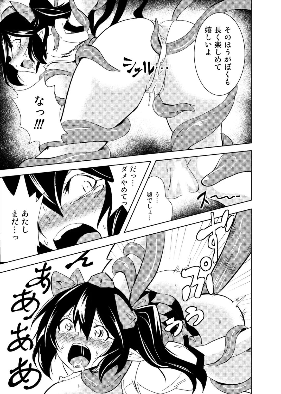 [Rhox] Tententengu no Tentacle Fhentai - Page 12