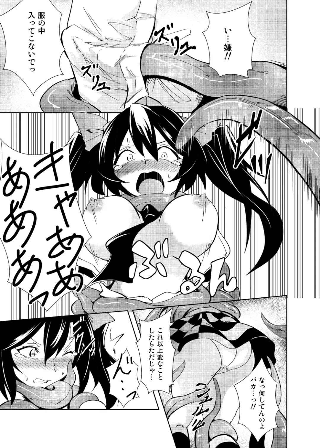 [Rhox] Tententengu no Tentacle Fhentai - Page 6
