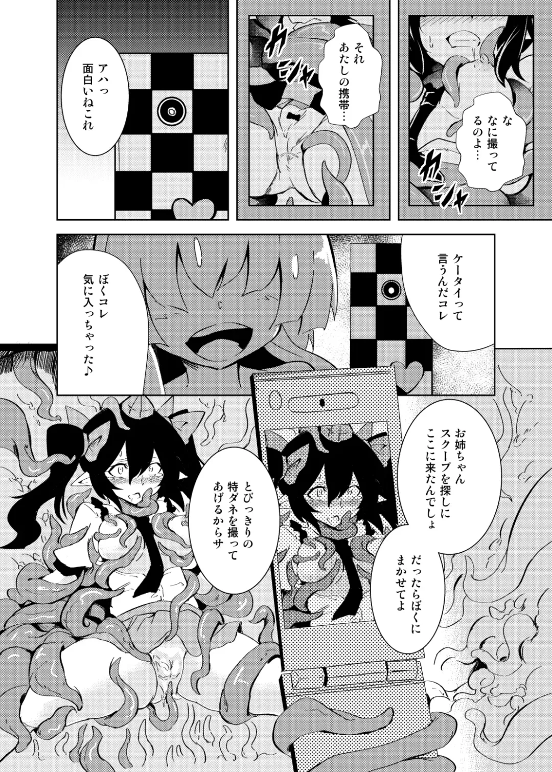 [Rhox] Tententengu no Tentacle Fhentai - Page 9