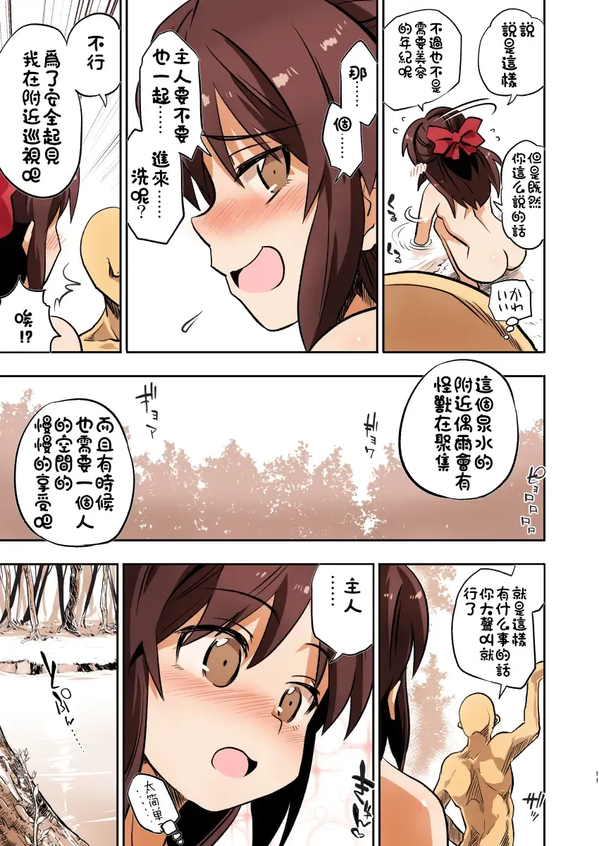 [Yaneko Uta] Jibun no Mihitotsu de Isekai ni Teni shita Onnanoko no Hanashi 2 | 一个独自转移到异世界的女孩的故事2 Fhentai - Page 11