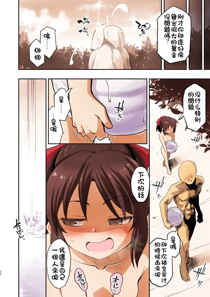 [Yaneko Uta] Jibun no Mihitotsu de Isekai ni Teni shita Onnanoko no Hanashi 2 | 一个独自转移到异世界的女孩的故事2 Fhentai - Page 26