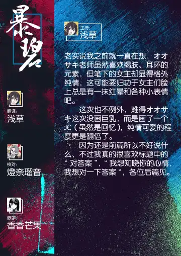 [Osaki] Natsu no Hi no Kotae Awase -Zenpen- | 在那个夏日印证彼此的答案 -前篇- Fhentai - Page 31