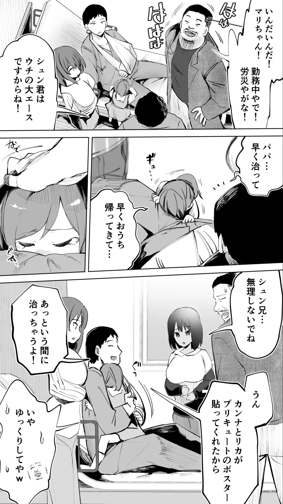 [Raidon] Jimoto no Hame Tomo. "Doukyuusei no Kangoshi K" Fhentai.net - Page 5