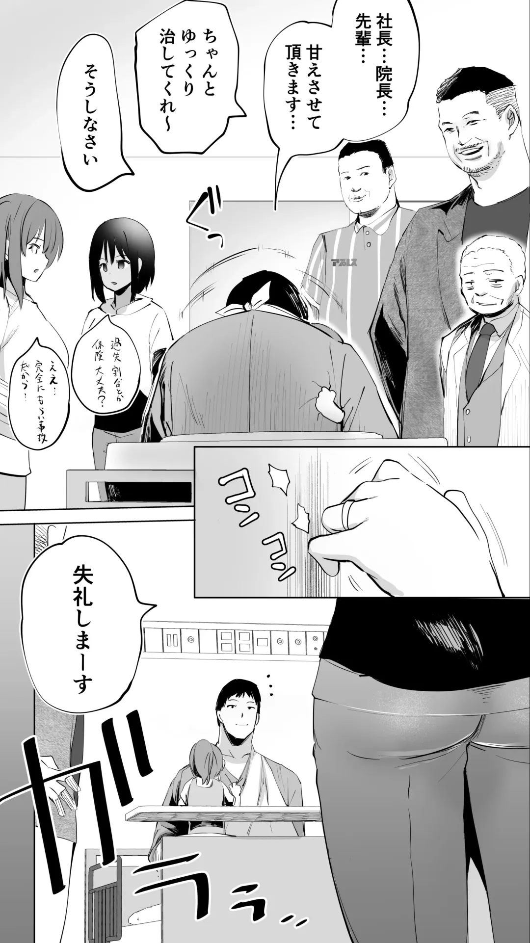 [Raidon] Jimoto no Hame Tomo. "Doukyuusei no Kangoshi K" Fhentai.net - Page 50