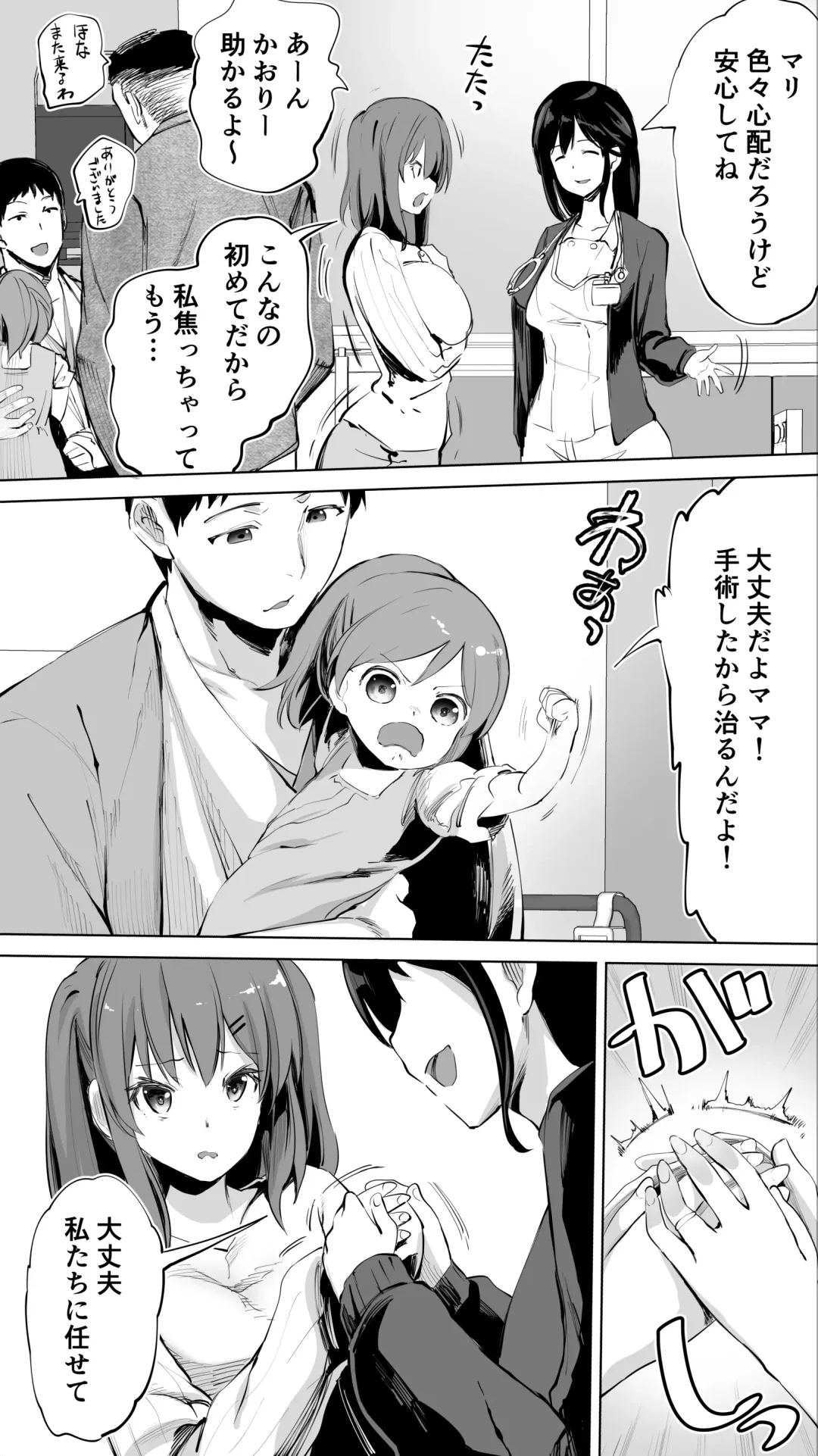 [Raidon] Jimoto no Hame Tomo. "Doukyuusei no Kangoshi K" Fhentai.net - Page 9