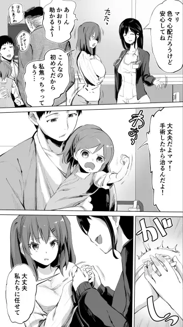 [Raidon] Jimoto no Hame Tomo. "Doukyuusei no Kangoshi K" Fhentai.net - Page 53