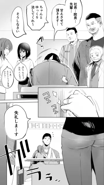 [Raidon] Jimoto no Hame Tomo. "Doukyuusei no Kangoshi K" Fhentai.net - Page 6