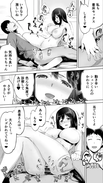 [Raidon] Jimoto no Hame Tomo. "Doukyuusei no Kangoshi K" Fhentai.net - Page 71