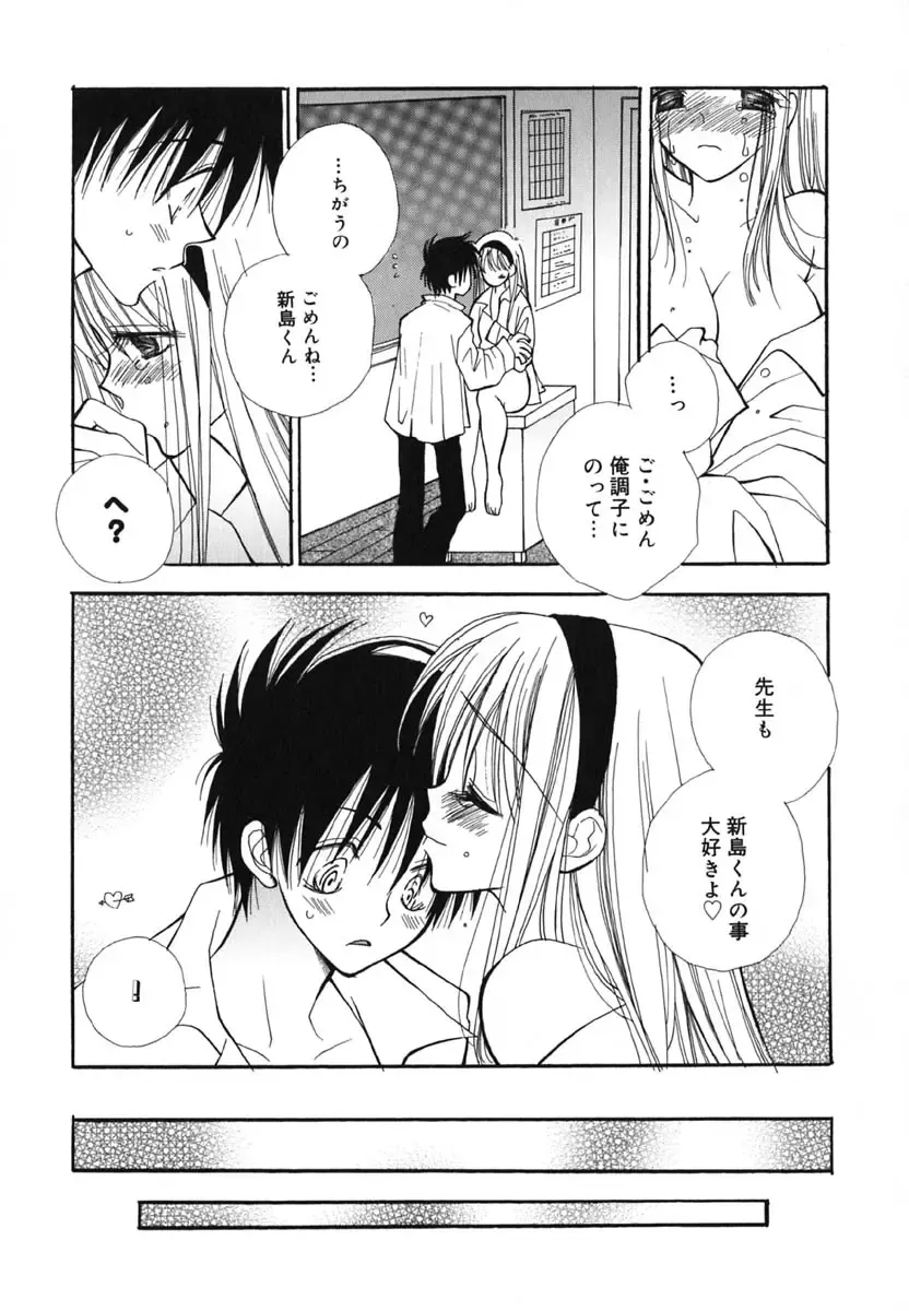 [Inomoto Rikako] Love Scene Fhentai - Page 22
