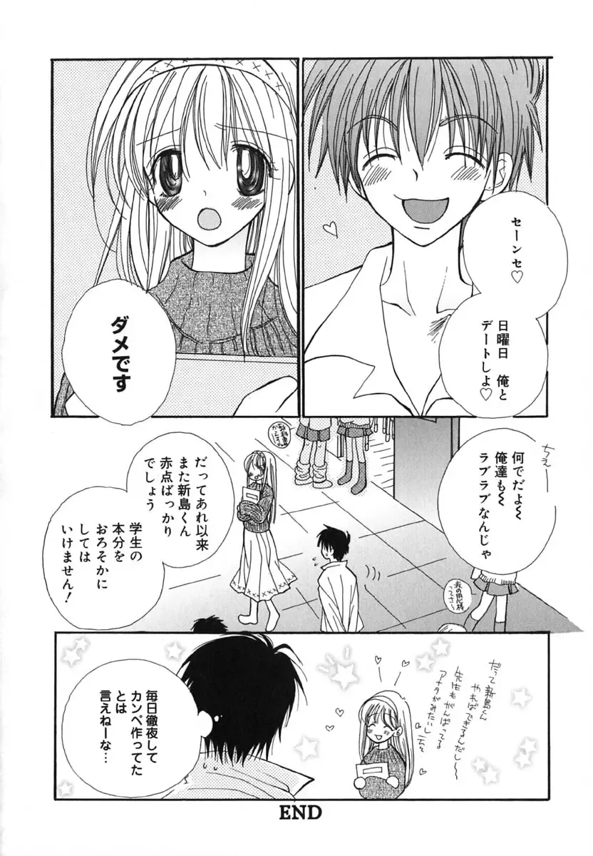 [Inomoto Rikako] Love Scene Fhentai - Page 23