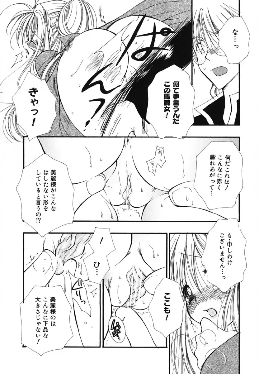 [Inomoto Rikako] Love Scene Fhentai - Page 29