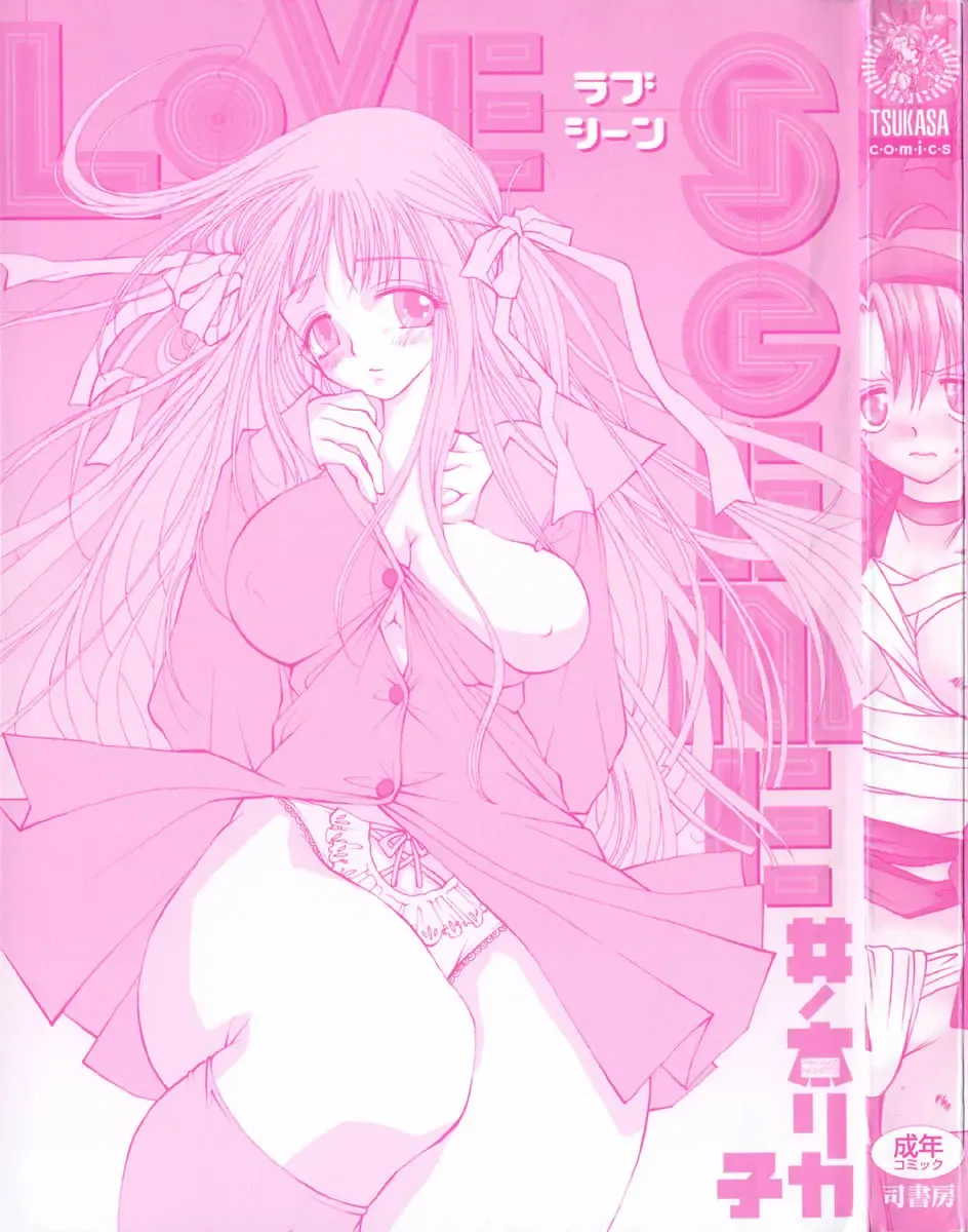 [Inomoto Rikako] Love Scene Fhentai - Page 4