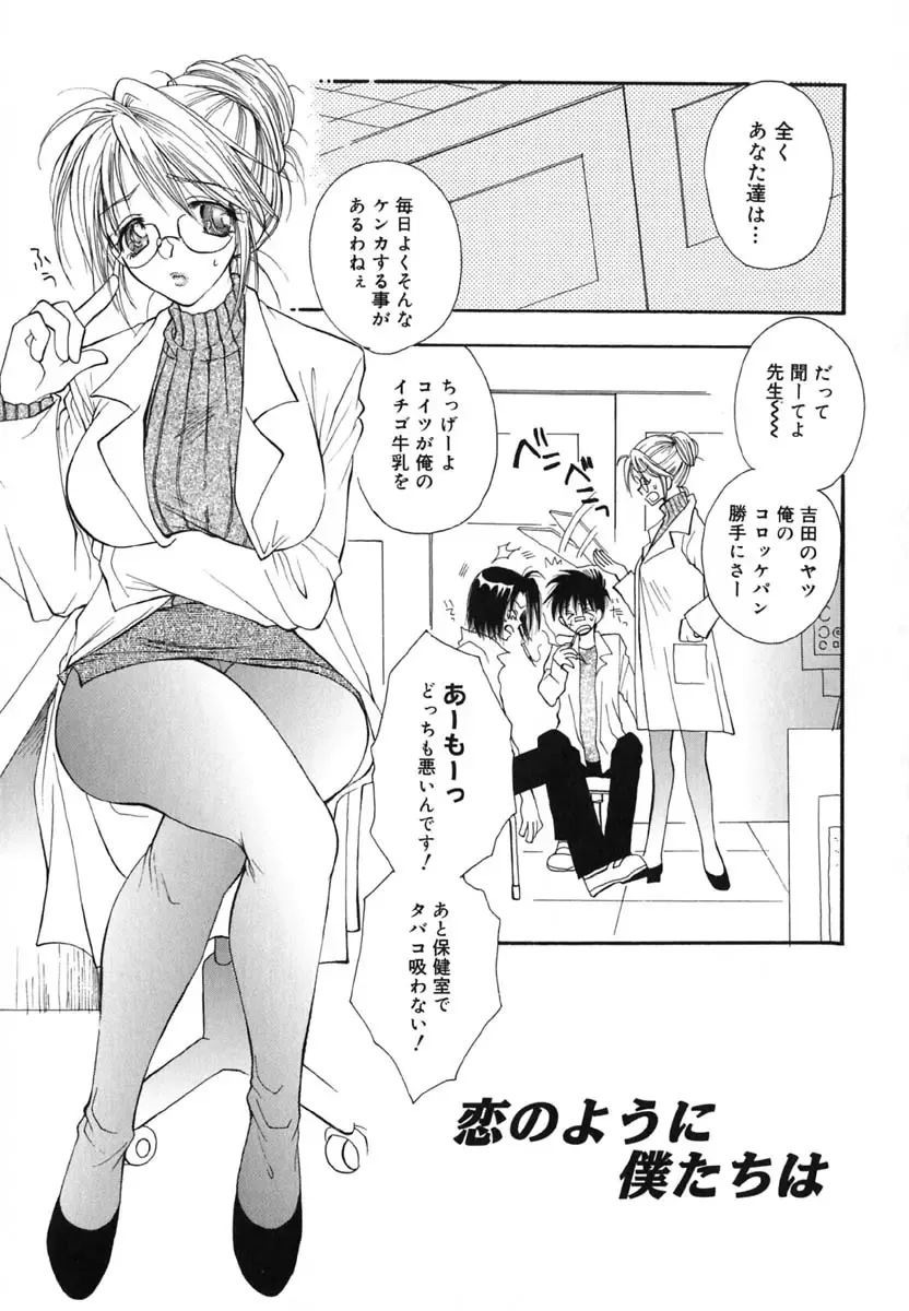 [Inomoto Rikako] Love Scene Fhentai - Page 40