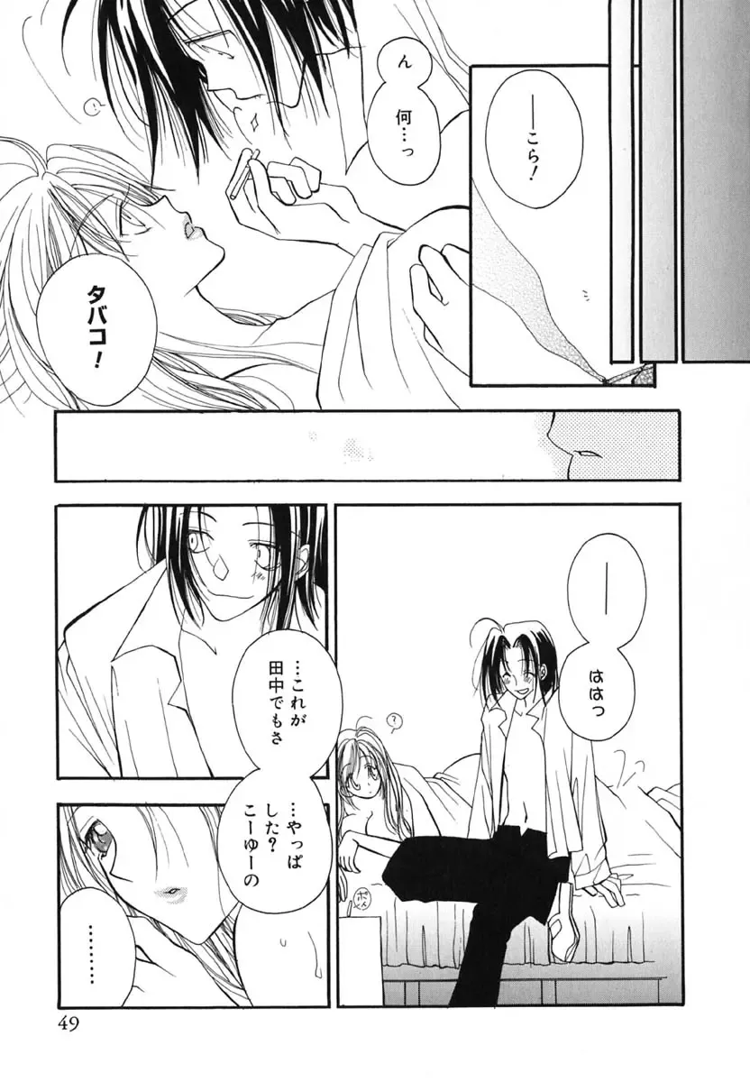 [Inomoto Rikako] Love Scene Fhentai - Page 52