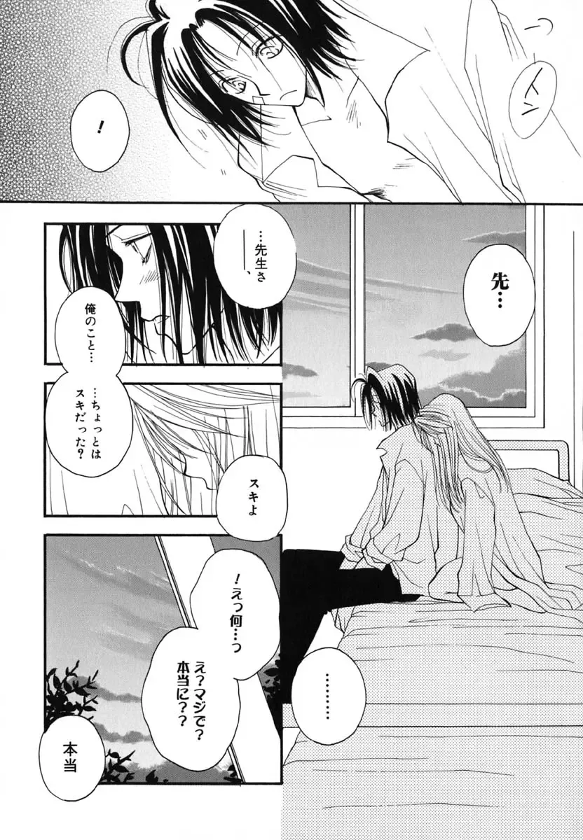 [Inomoto Rikako] Love Scene Fhentai - Page 54