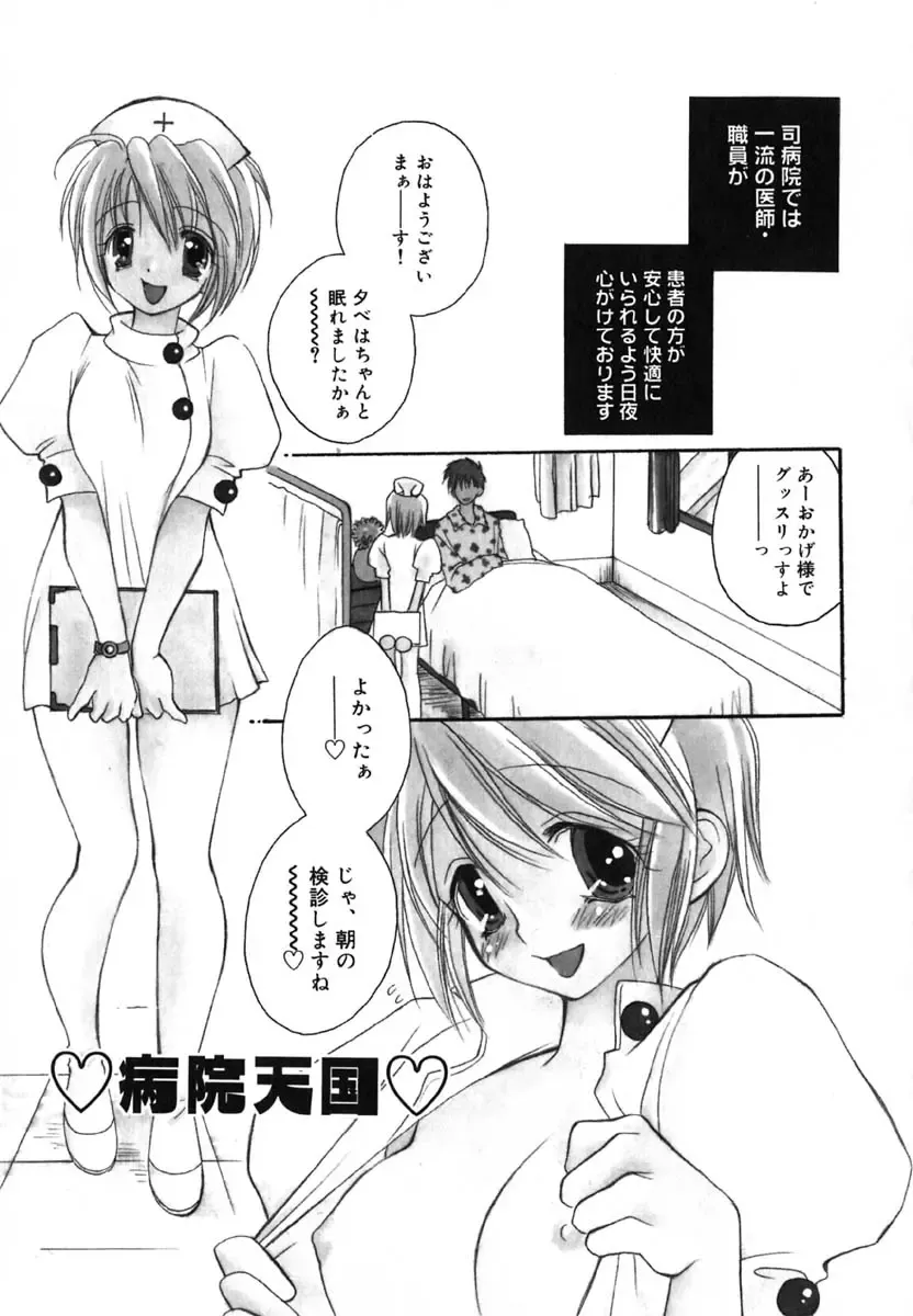 [Inomoto Rikako] Love Scene Fhentai - Page 56