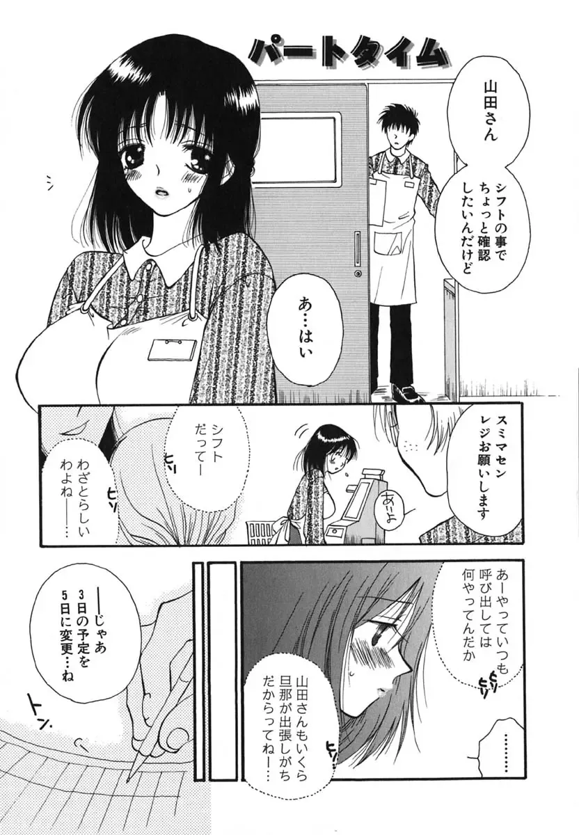 [Inomoto Rikako] Love Scene Fhentai - Page 80