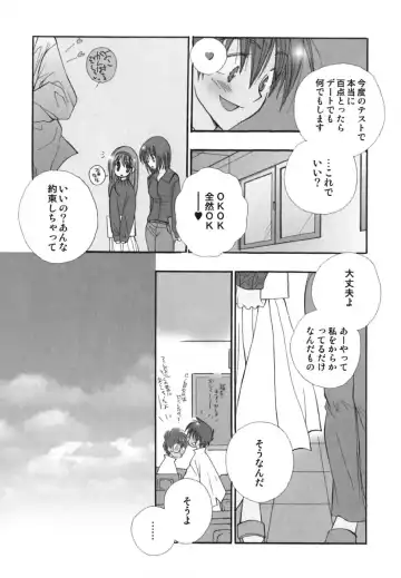 [Inomoto Rikako] Love Scene Fhentai - Page 10