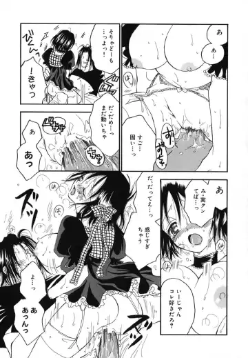 [Inomoto Rikako] Love Scene Fhentai - Page 102