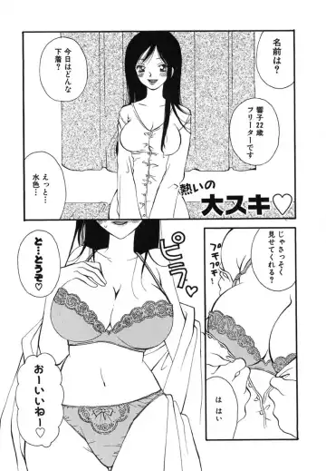 [Inomoto Rikako] Love Scene Fhentai - Page 112