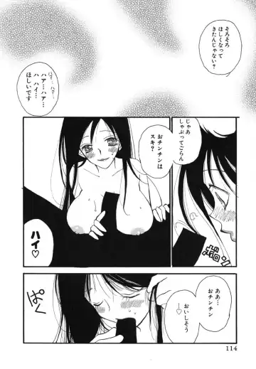 [Inomoto Rikako] Love Scene Fhentai - Page 117