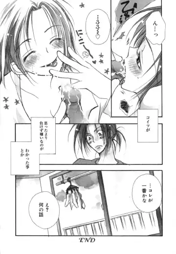 [Inomoto Rikako] Love Scene Fhentai - Page 127